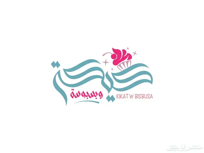 تصميم سيره ذاتيه ودعايات وانفوجيرافك 8
