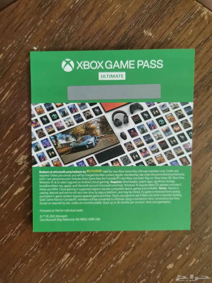 اشتراك قيم باس التمت شهر 0