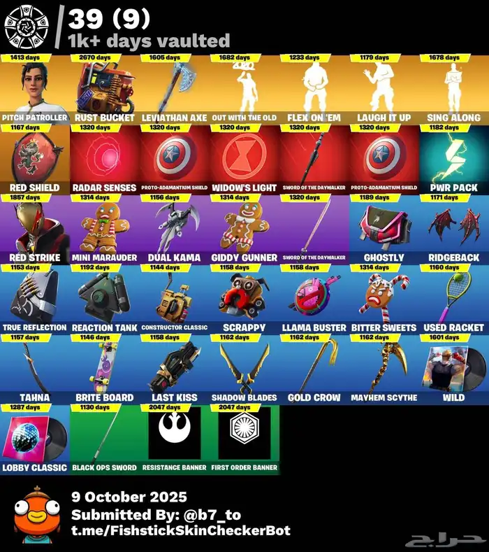 تمت البيعه 1