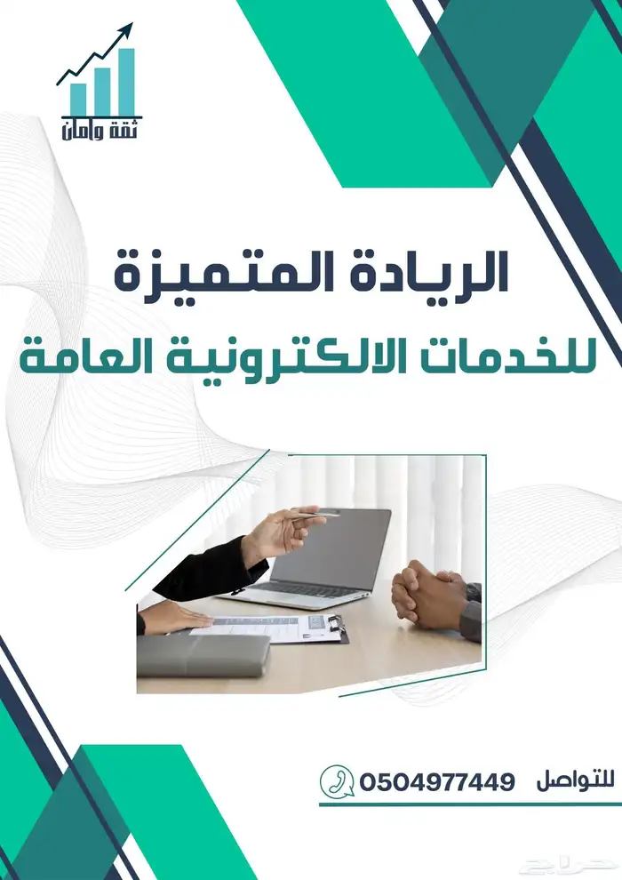 خدمات مكتبية عامة 2