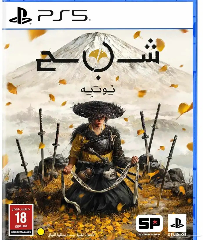للبيع لعبت شبح يوتيه ps5 نظيفة جدا 0