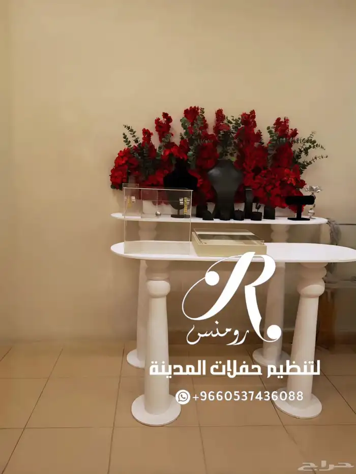 طاولات تفاصيل العروس 1