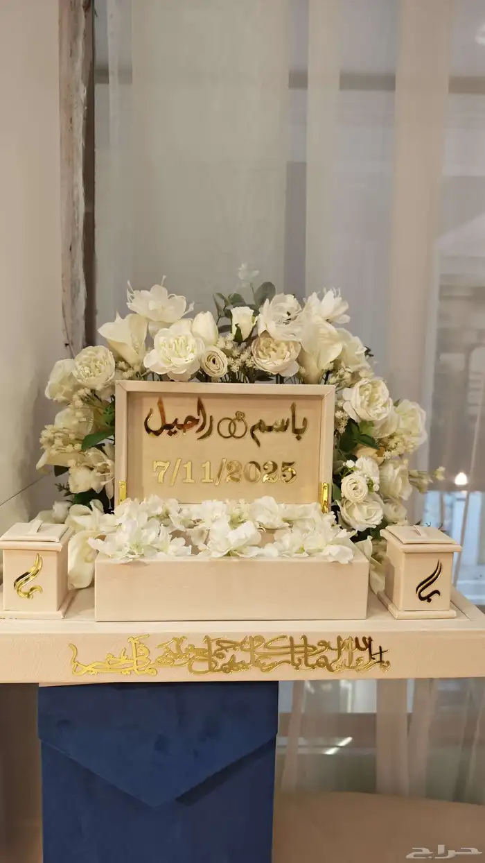 بكس عقد قران 1