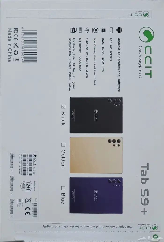 تابلت CCIT Tab S9 2