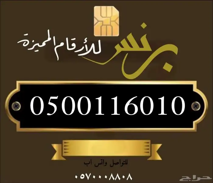 ارقام مميزه stc 5