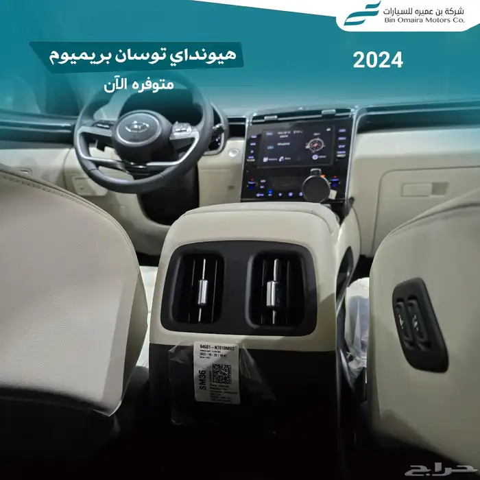 هيونداي توسان بريميوم 2024 6