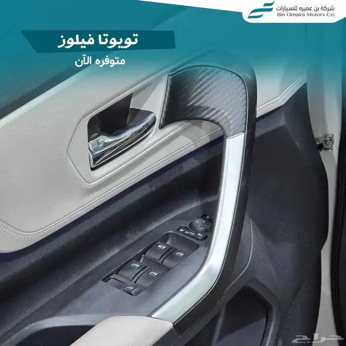تويوتا فيلوز 5