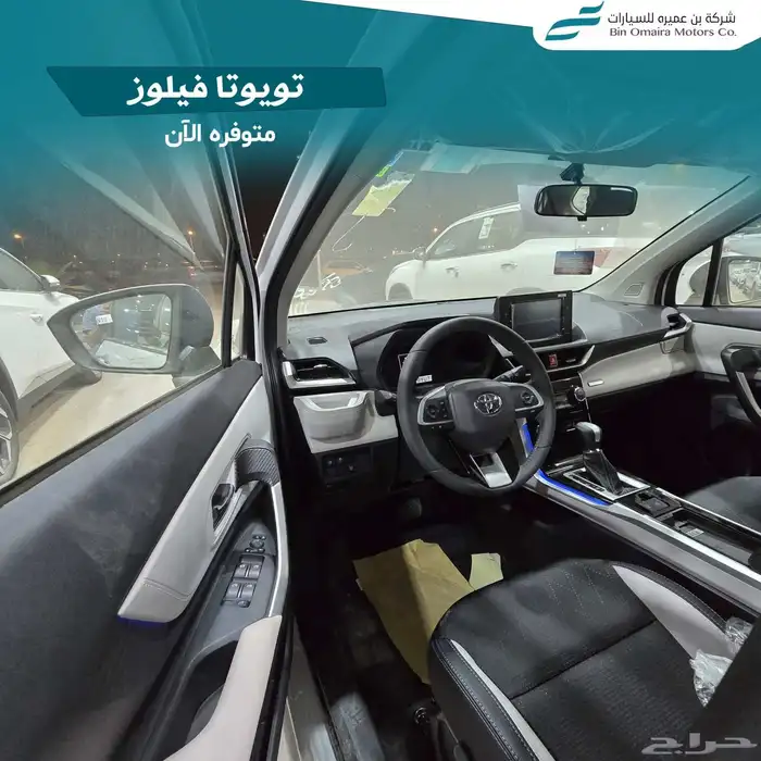 تويوتا فيلوز 7