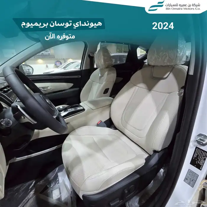 هيونداي توسان بريميوم 2024 9