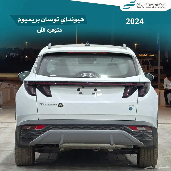 هيونداي توسان بريميوم 2024 2