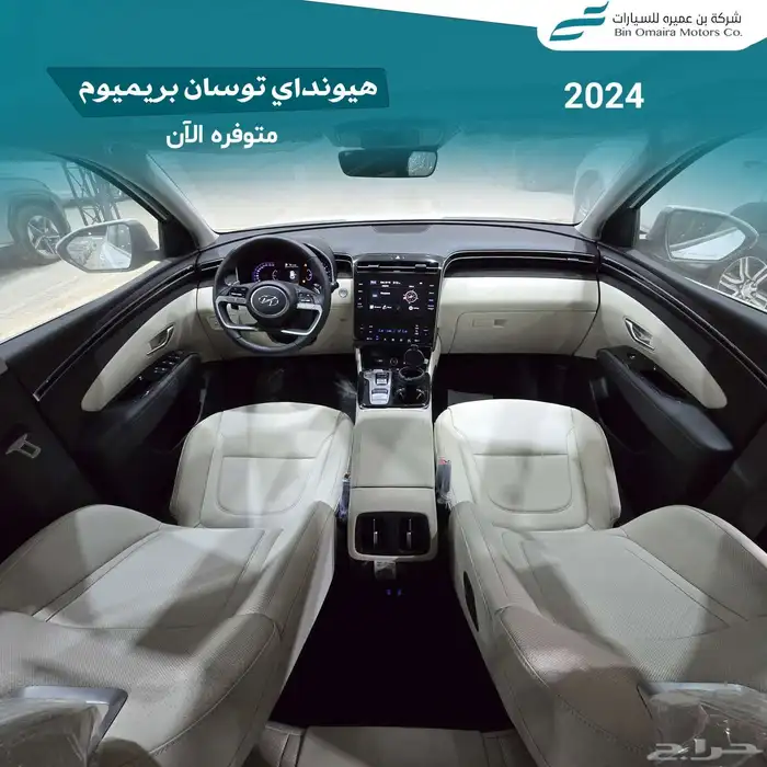 هيونداي توسان بريميوم 2024 7
