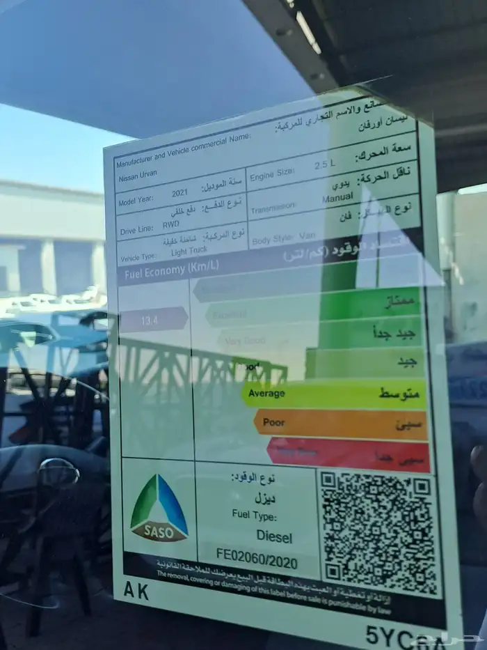 باص نيسان اورفان الموديل 2021 8