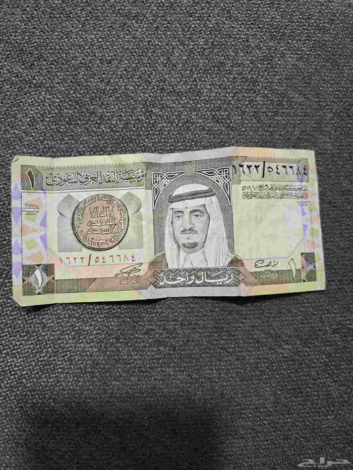 ريال عهد الملك فهد الله يرحمه 1