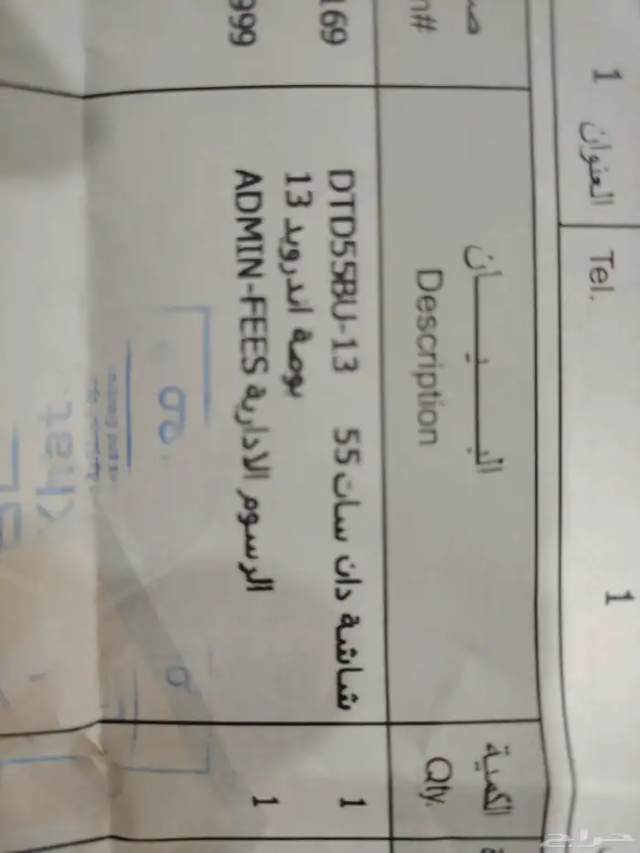 تلفزيون 55بوصه داينسات 1