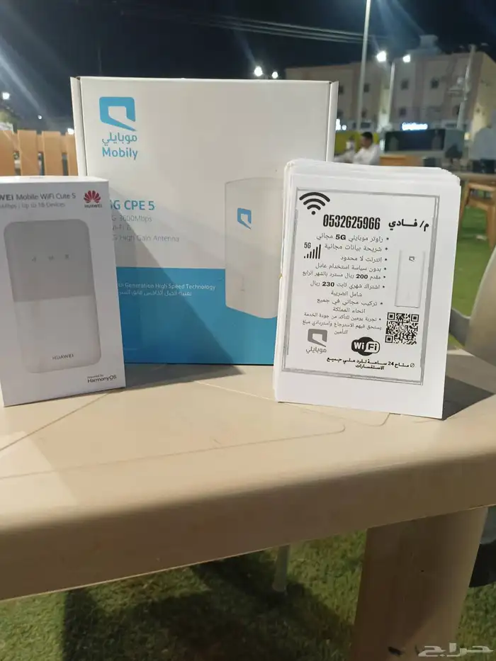 راوتر واي فاي موبايلي 5g 0