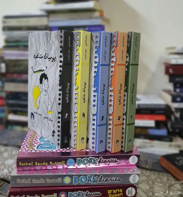 يوميات مشاغب كاملة 1