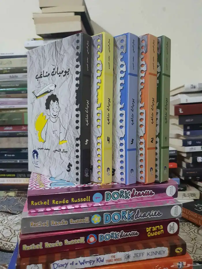 يوميات مشاغب كاملة 2