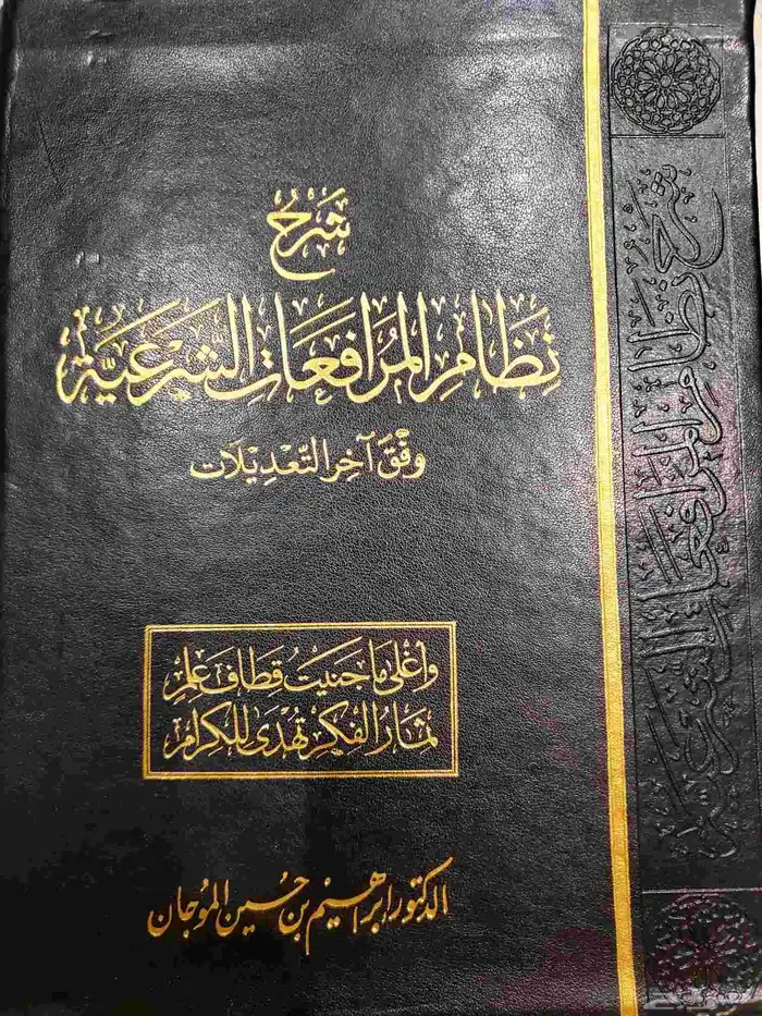 كتب جامعية قانون 1