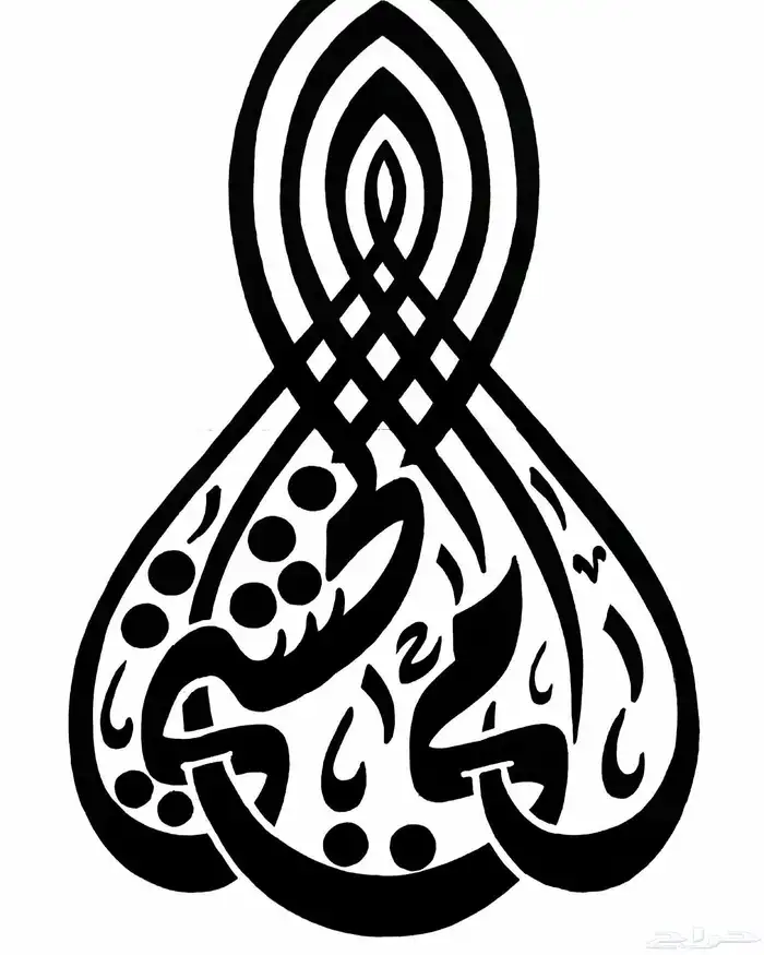 خطاط ورسام جدة ( خبرة 30 عام بكل فخر) 4