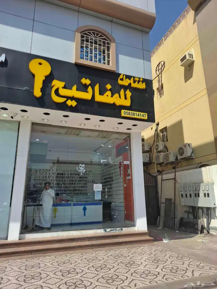 محل مفاتيح 0