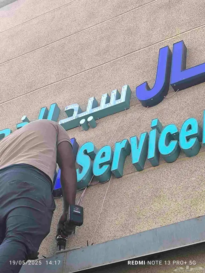 تركيب لوحات احرف بارزة لوحات احرف مضيئة 1