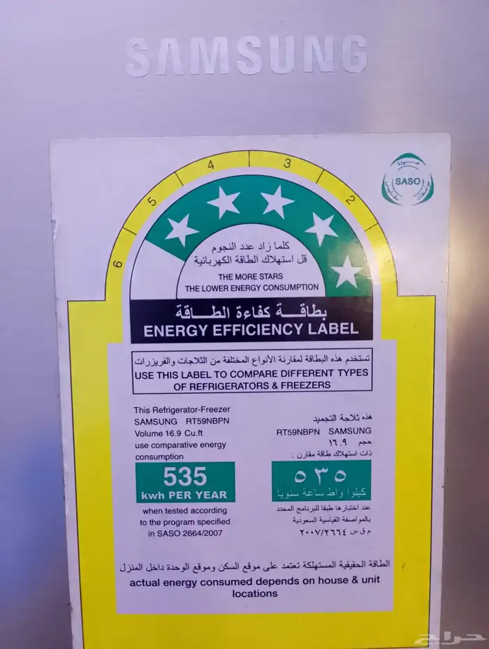 ثلاجة سامسونج 5