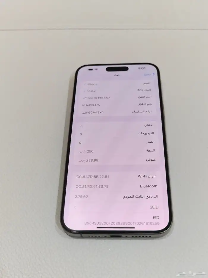 ايفون 15 برو ماكس امريكي شرايح الكترونية تيتانيوم طبيعي 256 4