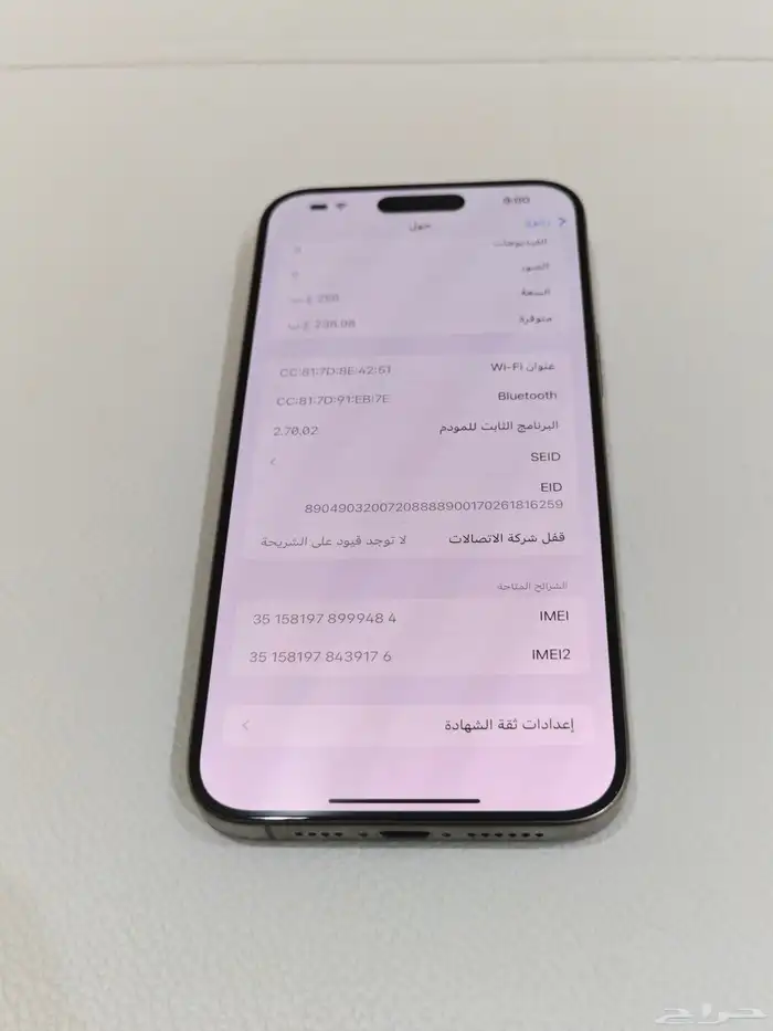 ايفون 15 برو ماكس امريكي شرايح الكترونية تيتانيوم طبيعي 256 5