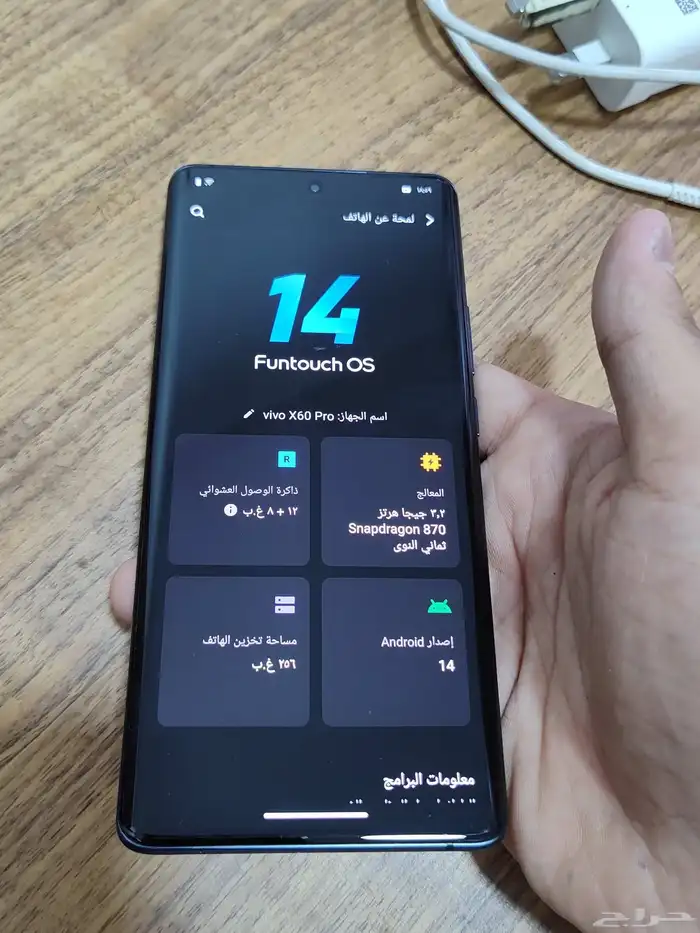 جوال Vivo x60 pro 2