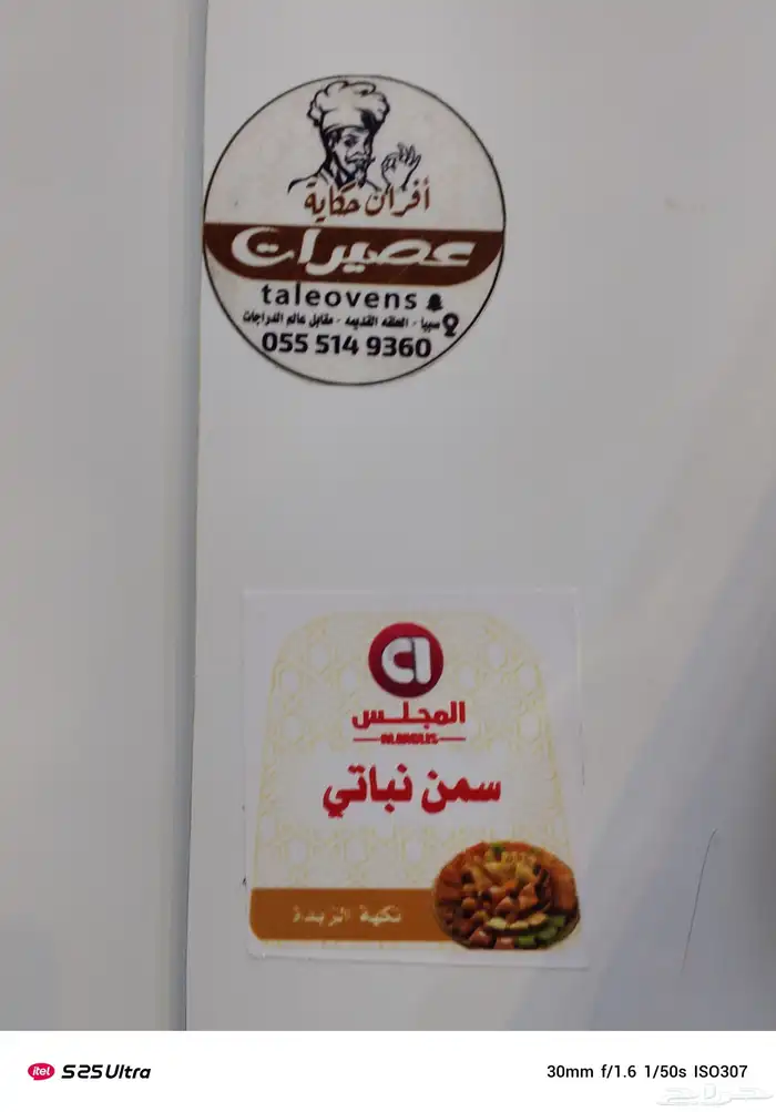 طباعة شعار مع اسم المحل 0