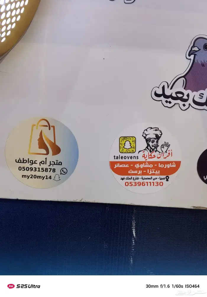طباعة شعار مع اسم المحل 4