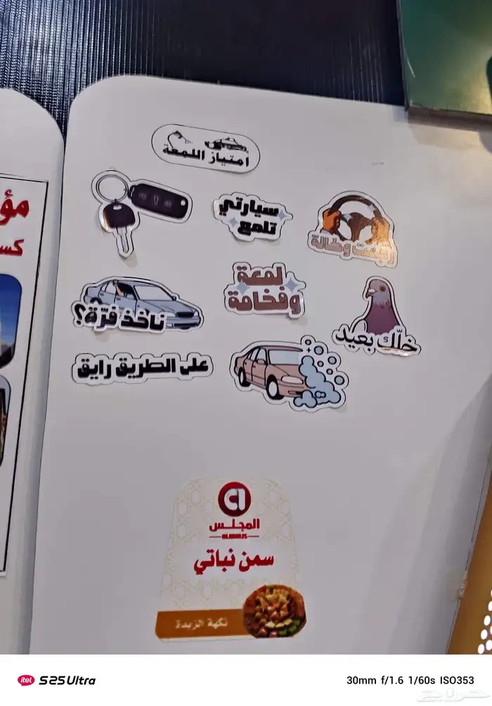 طباعة شعار مع اسم المحل 2