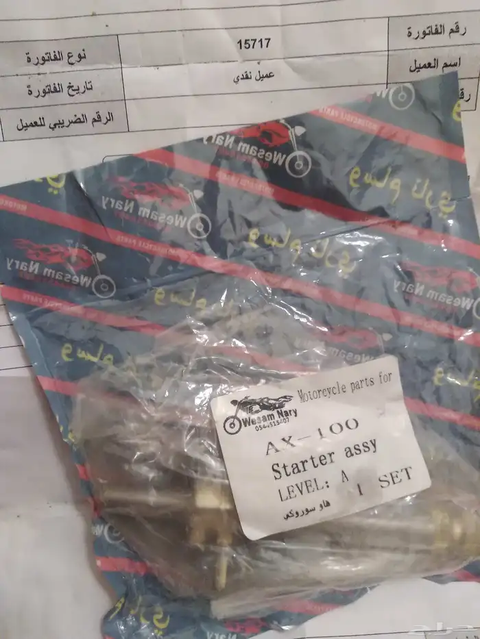 خابور هندل اكس ميه 1