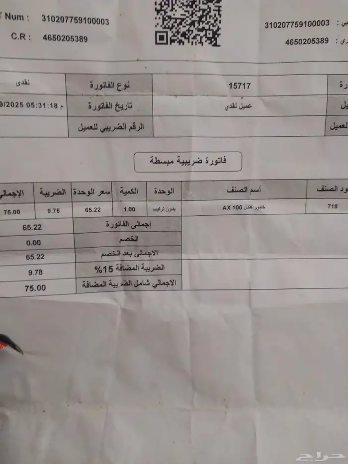 خابور هندل اكس ميه 0