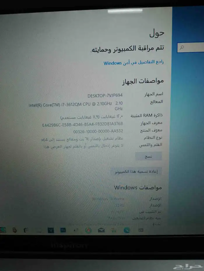 لابتوب ديل مستعمل نظيف 2 2
