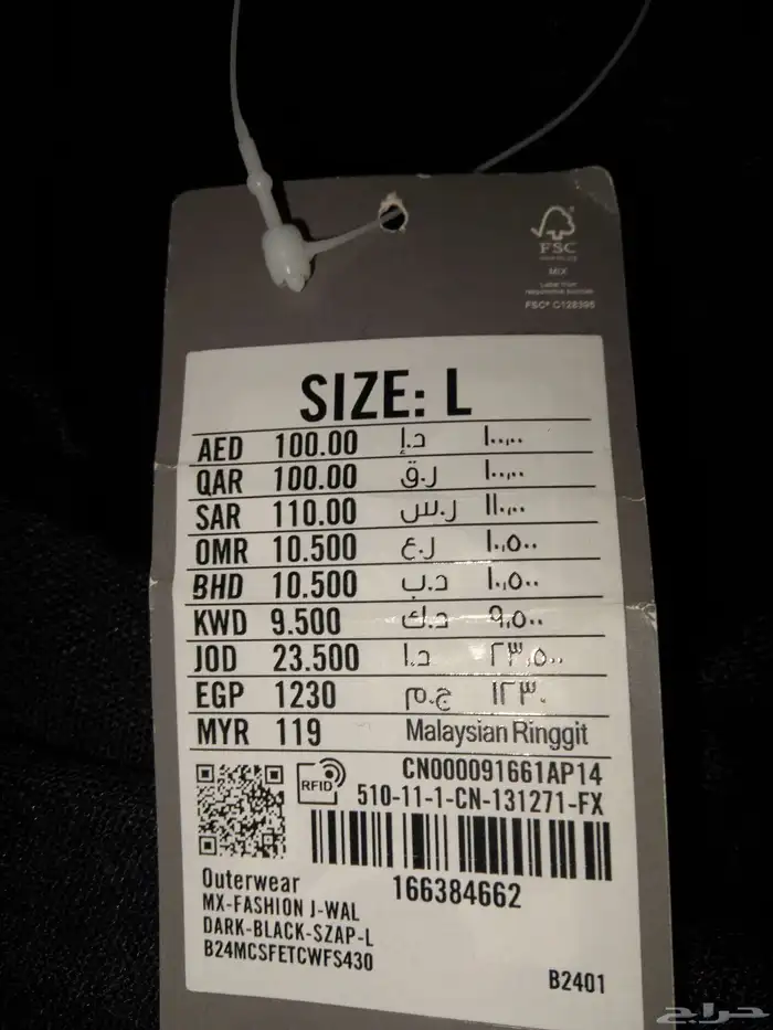 جاكت من سيتي ماكس 0