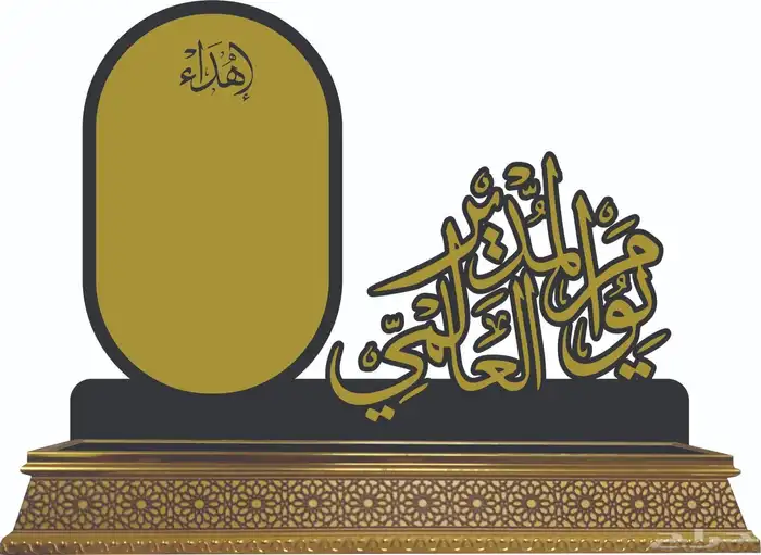 دروع تذكارية 9