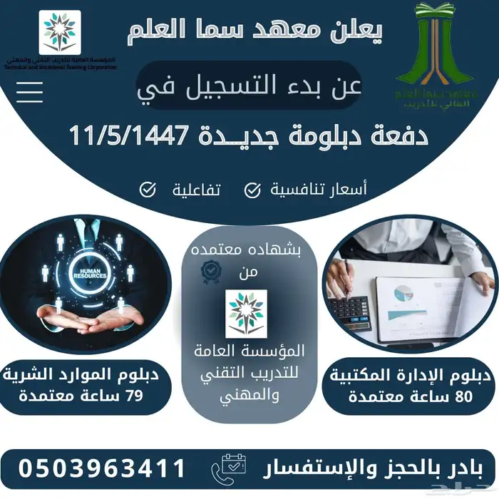 دورات ودبلومات معتمدة 1
