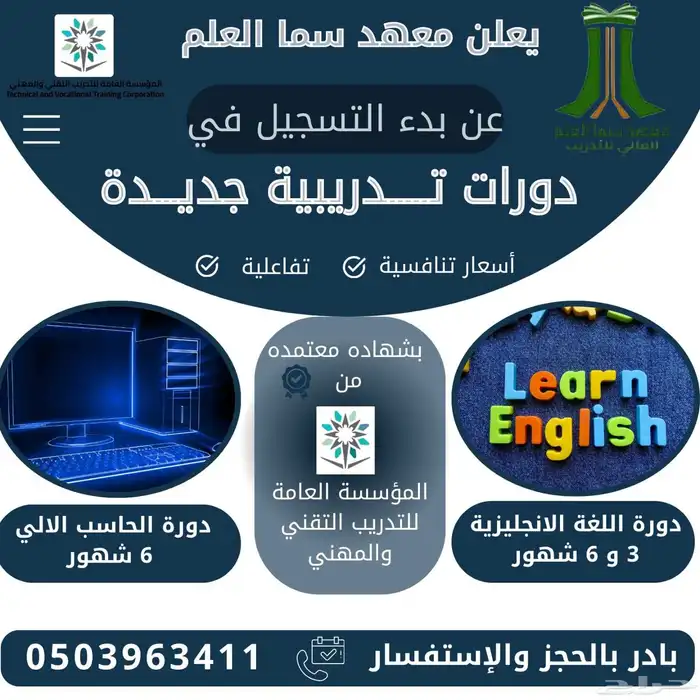 دورات ودبلومات معتمدة 0