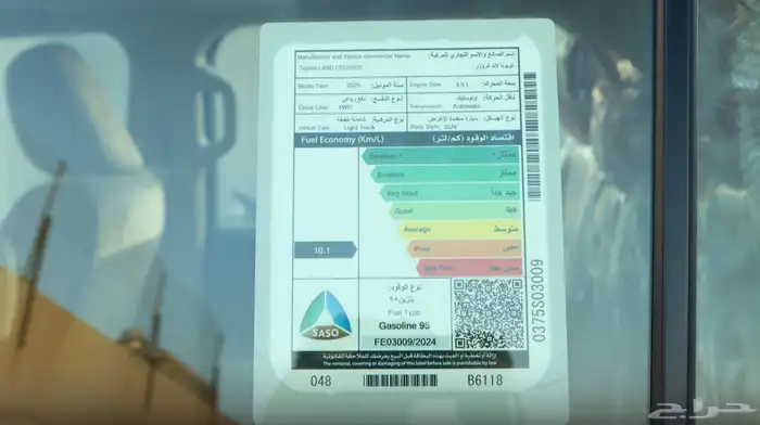 لاندكروزر GXR L3 موديل 2025 اصفار سعودي كاش واقساط 6