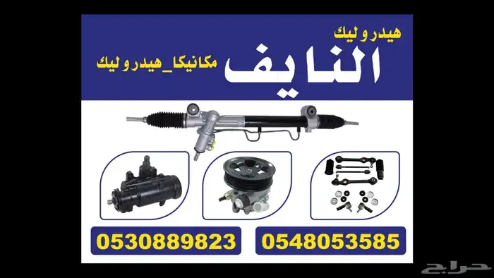 سلام عليكم  توضيب بواكم جموس اصلاح دوده دركسيون 3