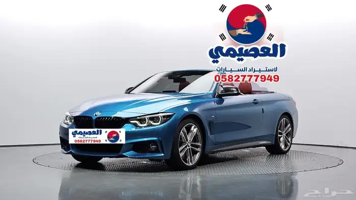 للاستيرادمن كوريا   BMW430i m kit 2020 1