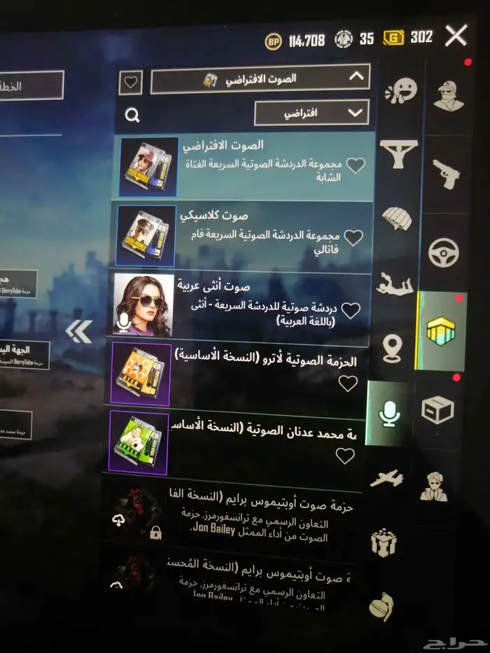 حساب ببجي. للبيع الي يبغاه صامل البيع بي امانه. يد بيد. 6