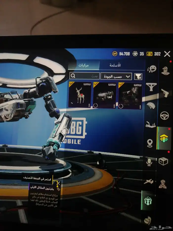 حساب ببجي. للبيع الي يبغاه صامل البيع بي امانه. يد بيد. 12