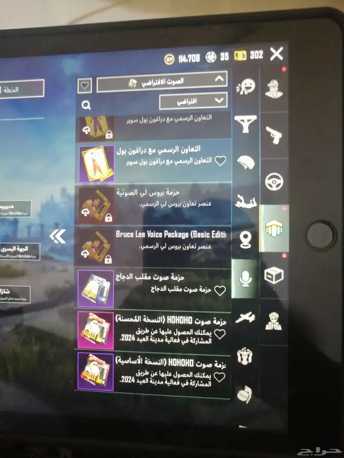 حساب ببجي. للبيع الي يبغاه صامل البيع بي امانه. يد بيد. 9