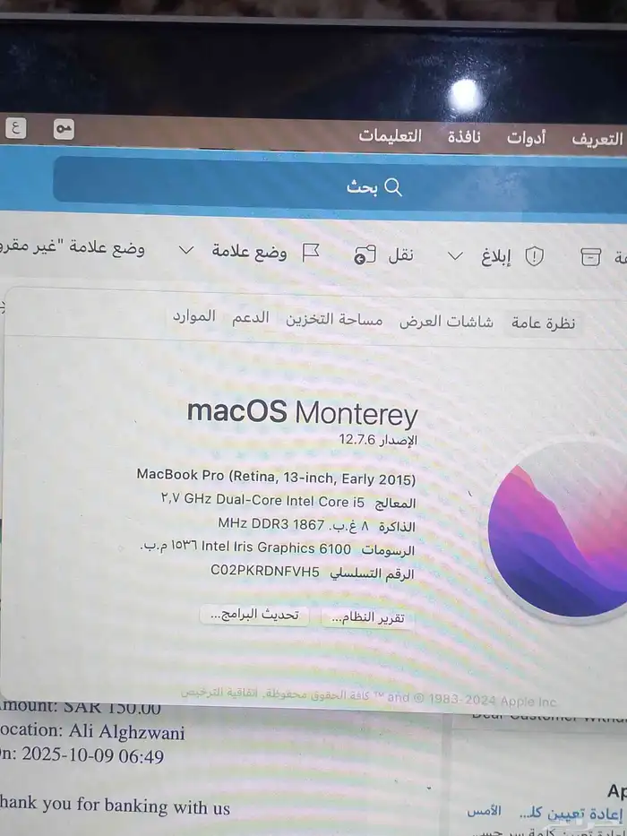 ماك بوك برو شبه جديد للبيع 0