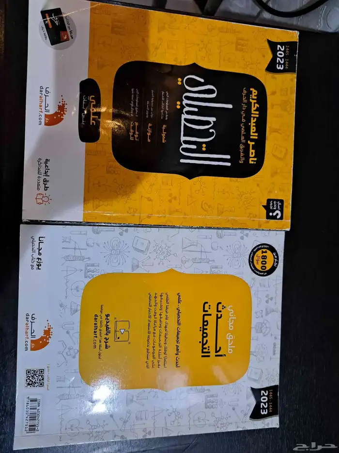 كتب التحصيلي والقدرات مسعتمل 3
