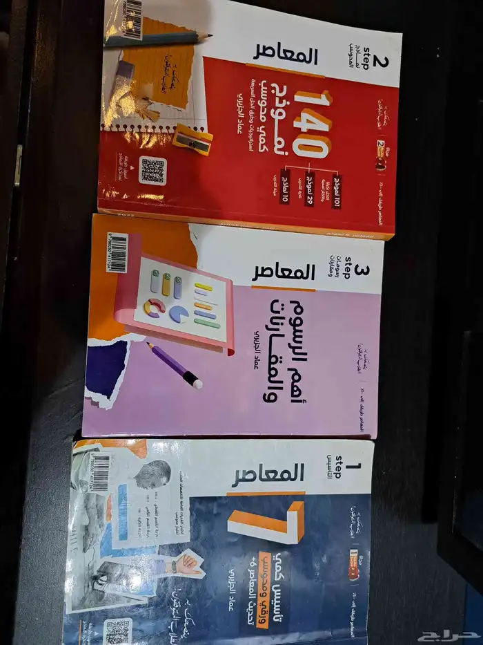كتب التحصيلي والقدرات مسعتمل 4