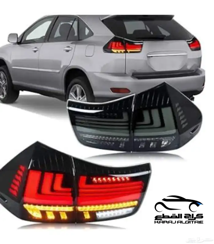 اسطبات خلفيه ليد ترهيم Lexus _RX-2003-2004-2005-2006 شكل 20 2