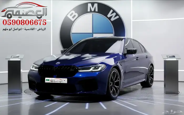BMW M5 Competition 2023 استيراد كوريا - معرض العصيمي 0